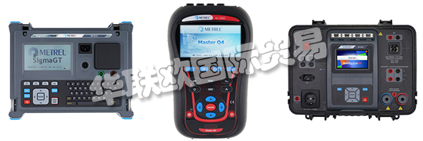 METREL的質(zhì)量保證體系基于BS EN ISO 9001.通過對(duì)員工的永久培訓(xùn)和教育，