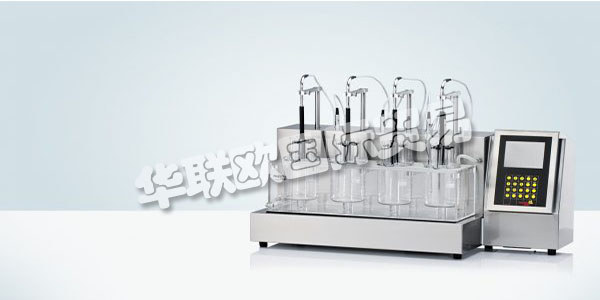 PHARMA TEST 35年前在德國(guó)成立，是開發(fā)和生產(chǎn)高價(jià)值測(cè)試設(shè)備和系統(tǒng)的國(guó)際領(lǐng)先制造商和家喻戶曉的品牌。他們提供完整的產(chǎn)品系列，從手動(dòng)，物理測(cè)試儀器到全自動(dòng)分析測(cè)試系統(tǒng)，分析劑型的活性化學(xué)成分及其釋放速率。