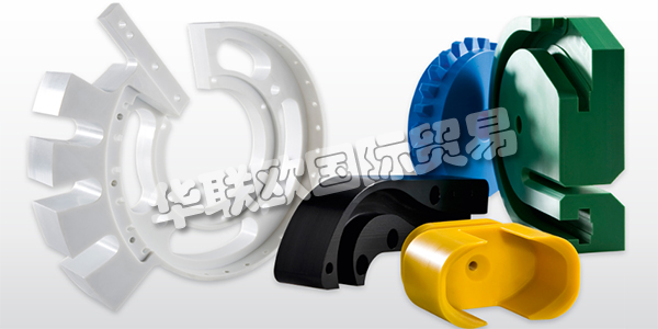 德國ROCHLING主要產(chǎn)品：ROCHLING板材、工程塑料等。ROCHLING集團總部位于德國曼海姆，在全球各國設(shè)有眾多分支機構(gòu)。他們擁有數(shù)千人的員工隊伍，所生產(chǎn)的產(chǎn)品十分貼近他們的客戶和市場。集團下設(shè)三個業(yè)務(wù)部門：Industrial、Automotive和Medical,每年在歐美和亞洲市場銷售額達(dá)數(shù)十億。