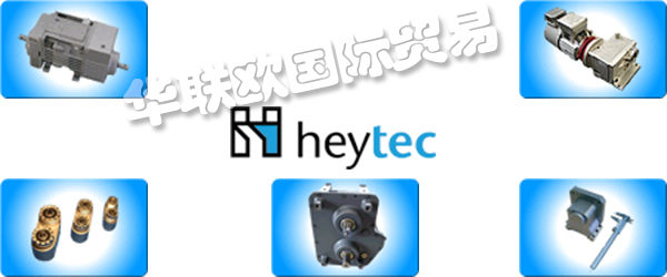 HEYTEC,HEYTEC減速電機(jī),HEYTEC行星齒輪