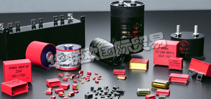 德國(guó)WIMA公司主要供應(yīng)：德國(guó)WIMA電容器,WIMA薄膜電容器，塑料薄膜電容器，薄膜/箔電容器，金屬化電容器，脈沖電容器，RFI電容器，濾波電容，緩沖電容器，GTO電容器，直流環(huán)節(jié)電容器，電源模塊等產(chǎn)品。