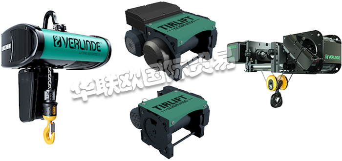 VERLINDE,法國(guó)VERLINDE環(huán)鏈電動(dòng)葫蘆,VERLINDE電動(dòng)絞盤