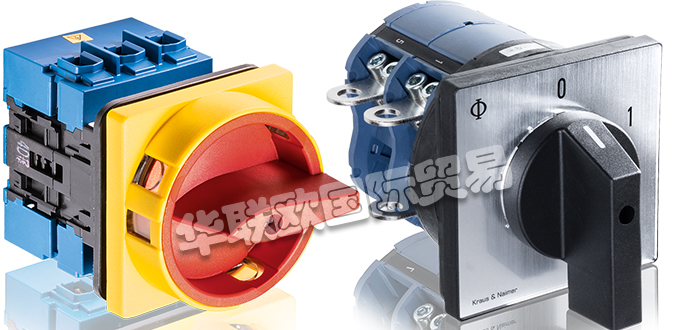 KRAUS＆NAIMER是一家全球性公司，總部位于奧地利維也納，擁有6個生產(chǎn)基地以及18個銷售公司，專業(yè)領(lǐng)域在于開關(guān)設(shè)備技術(shù)。自1907年初以來，他們的戰(zhàn)略一直是創(chuàng)新和客戶服務(wù)。多年來，他們已經(jīng)發(fā)展成為凸輪開關(guān)領(lǐng)域無可爭議的市場領(lǐng)導(dǎo)者，并已建立了隔離開關(guān)的標(biāo)準(zhǔn)。他們在電氣工程領(lǐng)域提出了許多創(chuàng)新思想。高度的垂直集成度，產(chǎn)品的輕量化設(shè)計，多年的專業(yè)知識，全球認證以及由于獨特的模塊化系統(tǒng)而帶來的靈活解決方案，使他們在行業(yè)中脫穎而出?，F(xiàn)有產(chǎn)品線基于眾多專利，涵蓋了全球市場，并為幾乎所有可以想象的應(yīng)用提供了技術(shù)上和經(jīng)濟上優(yōu)化的解決方案。今天小編將為大家分享有關(guān)KRAUS＆NAIMER是哪個國家的,KRAUS＆NAIMER開關(guān)有哪些的內(nèi)容：