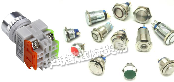 2020全球十大知名按鈕開關(guān)品牌排行榜