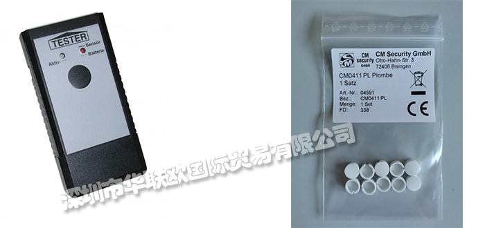 德國CM SECURITY報警系統(tǒng)觸摸面板產(chǎn)品介紹