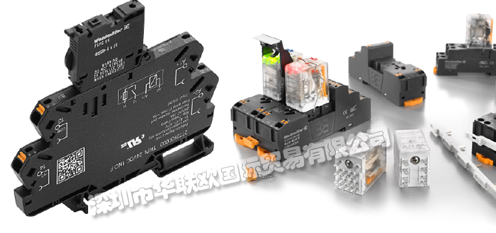 WEIDMULLER繼電器工作原理_魏德米勒繼電器產(chǎn)品詳情